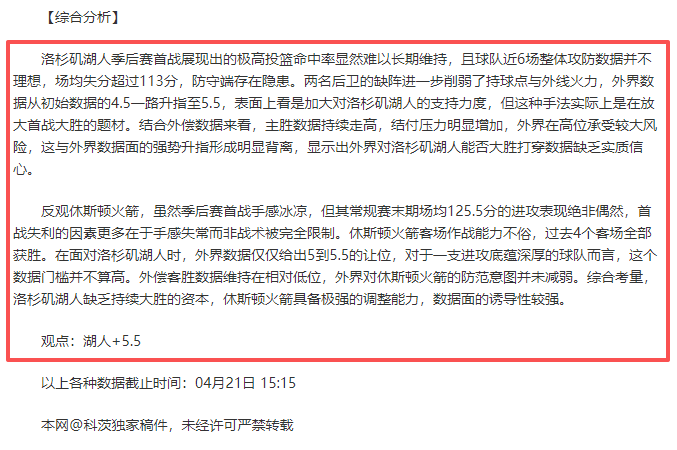 歐冠四強首,戰壯觀畫面,回放,万博manbetx体育平台,万博体育官网,万博体育app下载,ManBetX,SPORTS