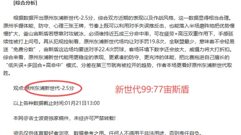 西汉姆有望签下万-比萨卡，曼联计划引进马兹拉维且有意埃尔莫索