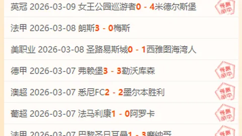 巴黎圣日耳曼第5轮大胜克莱蒙 4-0，埃雷拉双响姆巴佩建功