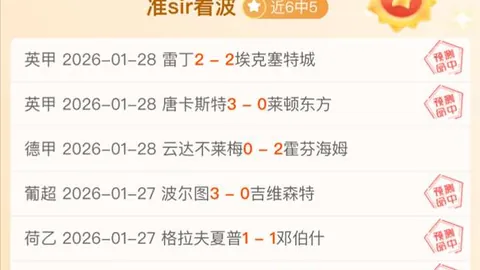 欧洲篮球联赛期号分析：专家质合推荐前区十码，双场胜利强强对决