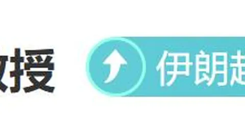 大乐透期号专家推荐：骑士VS热火让分分析