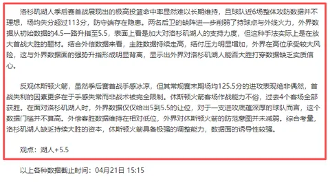 2020-2021歐冠四強首戰壯觀畫面回放