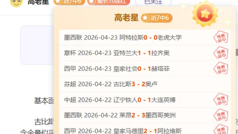 大乐透期号专家崔哲雄推荐分析引发争议，潘江禁赛布扎斯被罚
